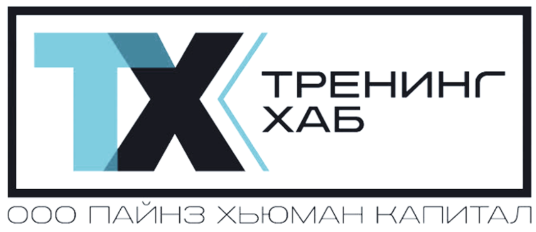 Тренинг ХАБ